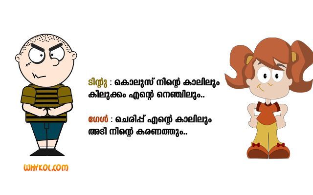 Funny malayalam fb status