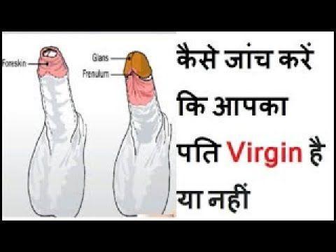 Proof of virginity