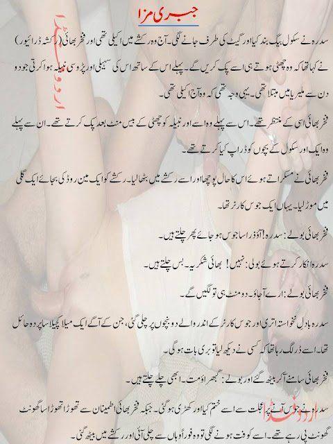 Group Sex Stories In Urdu