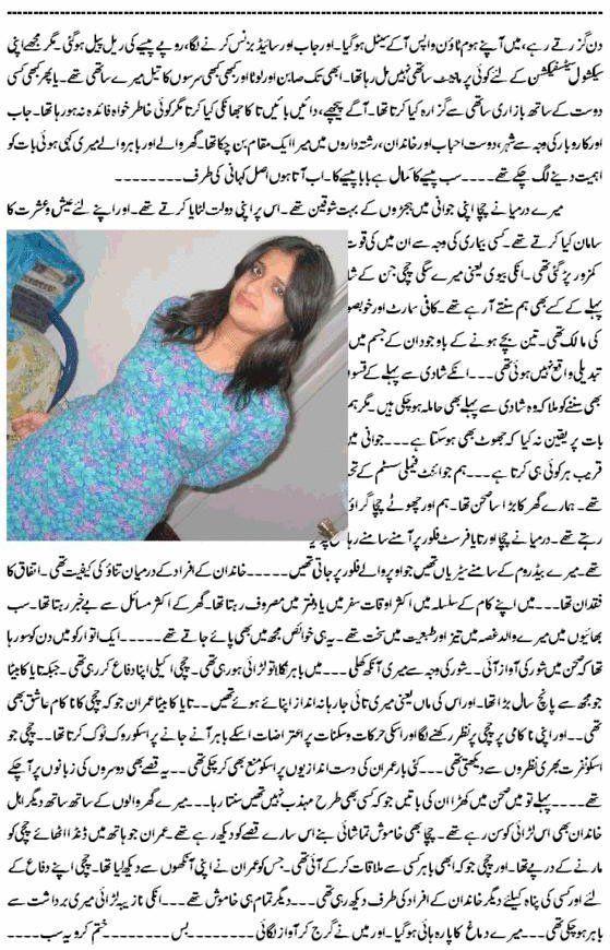 Urdu sex story